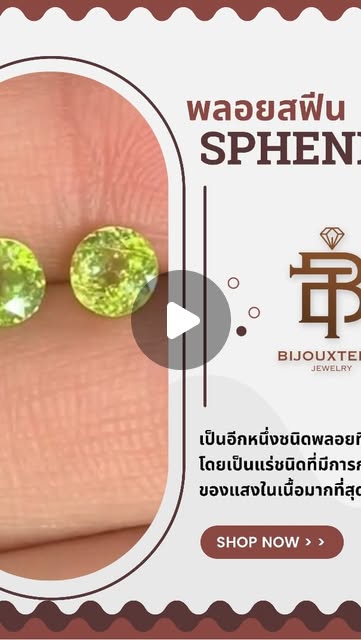 Rare Natural Green Sphene Loose Gemstone - Round Brilliant Cut Fire