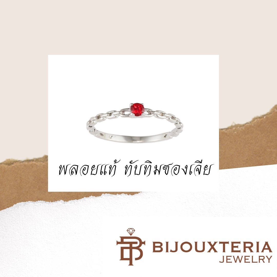 Natural Tanzanian Songea Ruby Chain Solitaire Ring